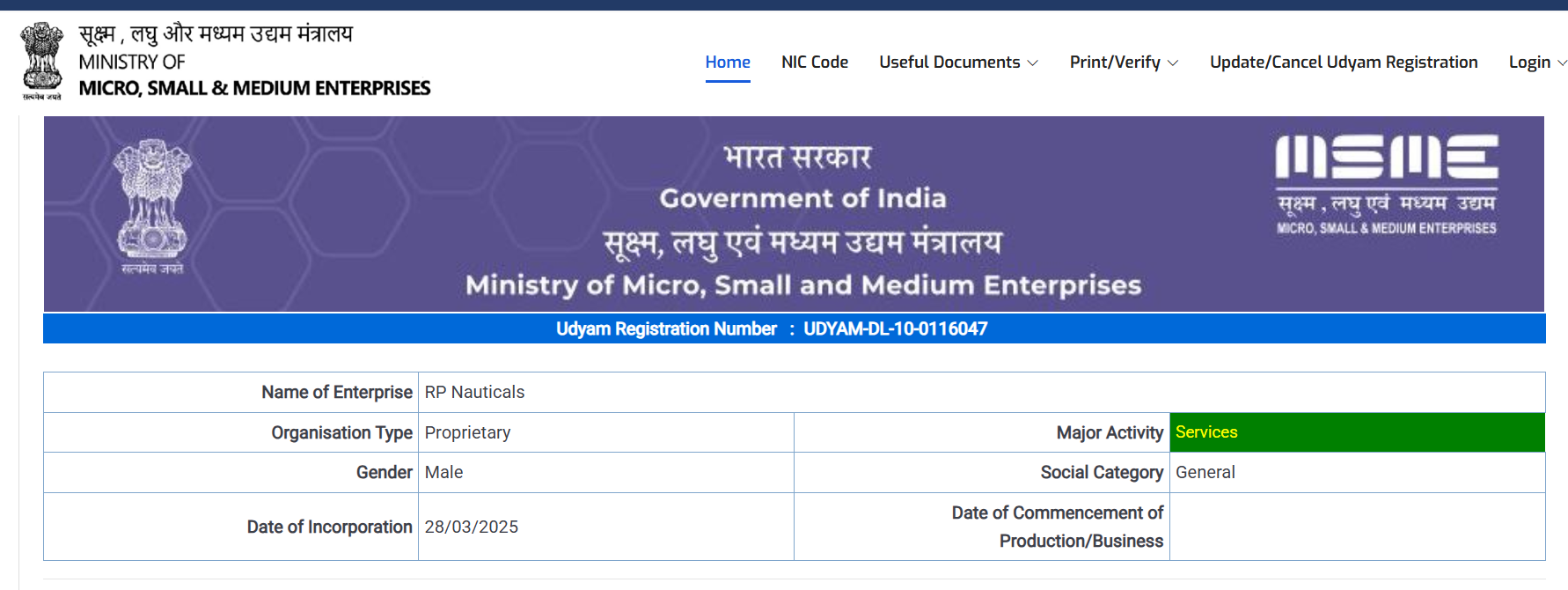 UDYAM Registration certificate for RP Nauticals — UDYAM-DL-10-0116047